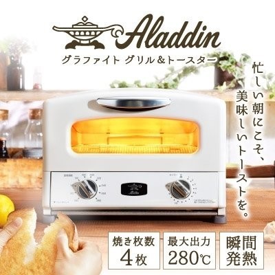 アラジン トースター Aladdin グラファイト グリル&トースター 4枚焼き ホワイト AGT-G13A