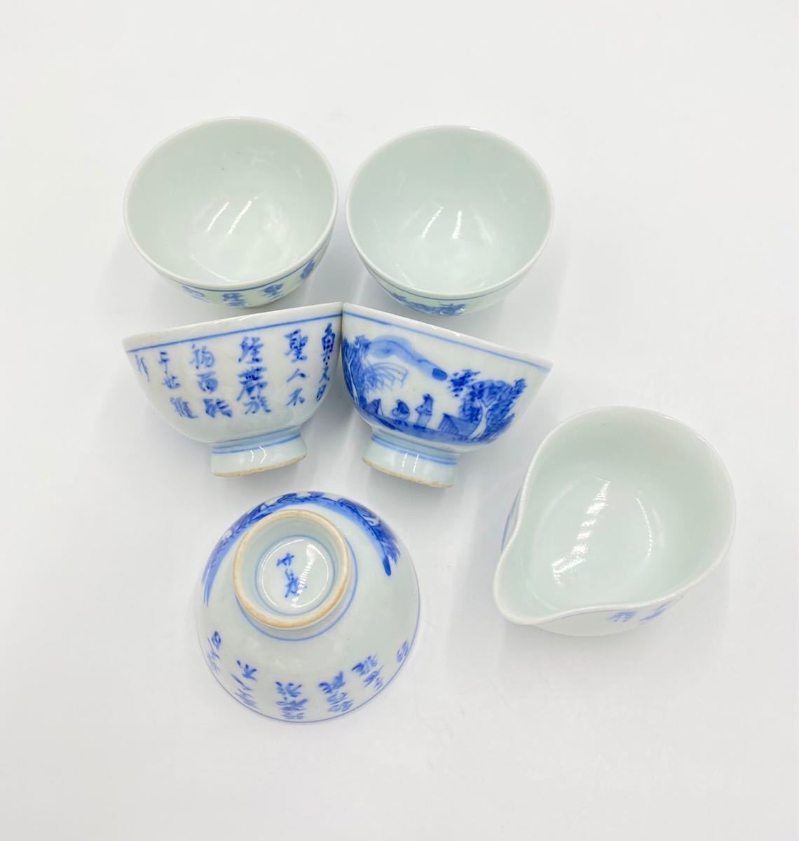 1円~ 三浦竹泉 造 煎茶碗 湯冷 青華染付 煎茶道具 5客 京焼 ...