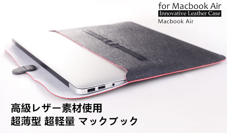 Macbook pro 15インチ Macbook pro retina 15インチ専用レザーケース レザーポーチ 衝撃に強く 保護レザーカバー 高級レザー 薄型軽量_画像5