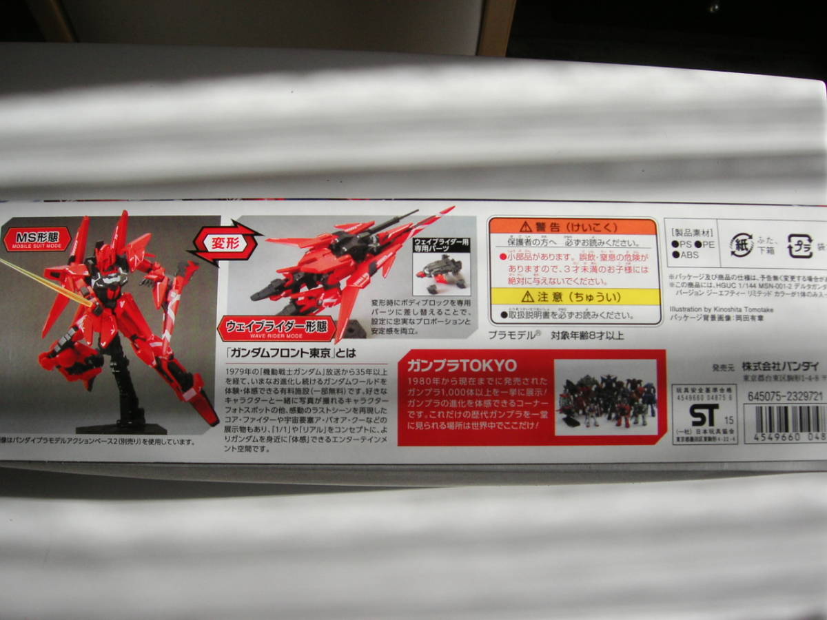 HGUC 1/144 デルタガンダム 弐号機 バージョン GFT ジーエフティー
