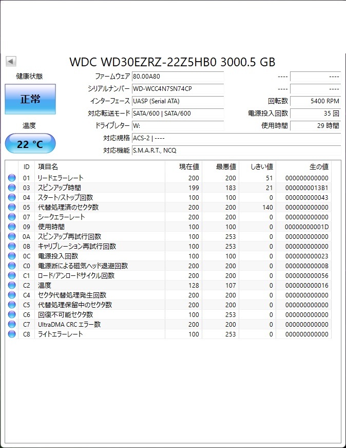 【送料無料】新品同様　★ ３ＴＢ ★【使用時間：29ｈ】Western Digital Blue / WD30EZRZ　3.5インチ 内蔵 HDD　SATA600 / 5400rpm　WD/青_画像2