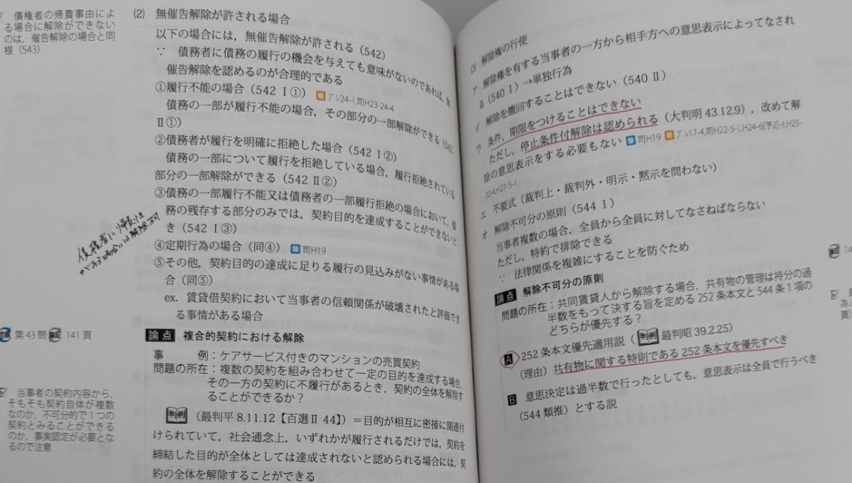 アガルートアカデミー 司法試験予備試験 | noonanwaste.com