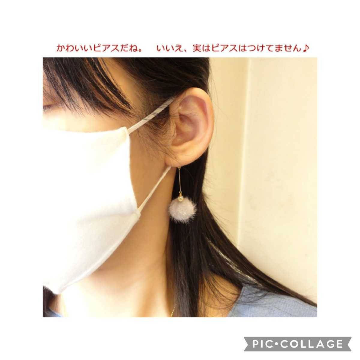  new goods unused earrings as with is seen mask cord adjustment accessory Gold * ball sphere 3 color Random ( both ear for )4 kind set 