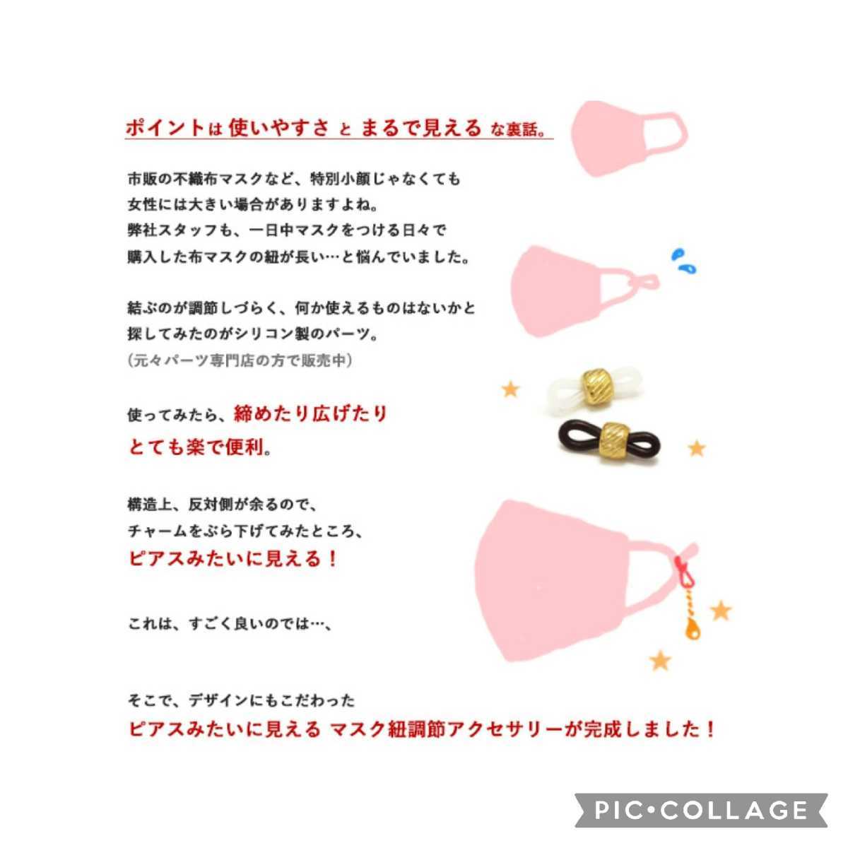  new goods unused earrings as with is seen mask cord adjustment accessory Gold * ball sphere 3 color Random ( both ear for )4 kind set 