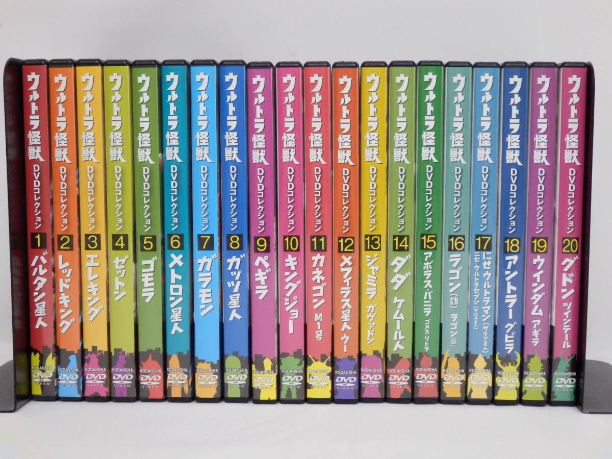 020H675A♪ ウルトラ怪獣 DVDコレクション 全20巻 セット 講談社