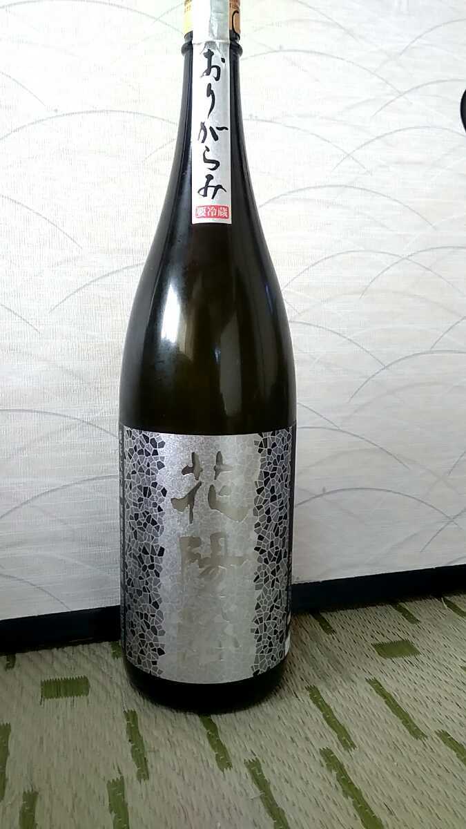 花陽浴 はなあび 八反錦 純米大吟醸 無濾過生原酒 1800ml www