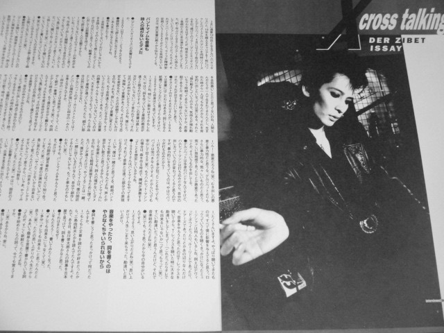 DER ZIBET デルジベット 雑誌 切り抜き 50P 貴重!連載コンプ Yahoo!オークション - DER ZIBET デルジベット ISSAY 切り抜き58
