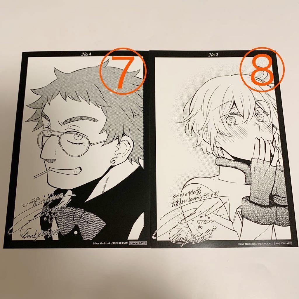 ヴァニタスの手記 7巻 8巻 特典 イラストカード ブックエキスプレス ジャンヌ ダンテ コミック アニメグッズ 売買されたオークション情報 Yahooの商品情報をアーカイブ公開 オークファン Aucfan Com ヴァニタスの手記 7巻 8巻 特典 イラストカード ブックエキスプレス ジャンヌ ダンテ コミック アニメグッズ 売買されたオークション情報 Yahooの商品情報をアーカイブ公開 オークファン Aucfan Com