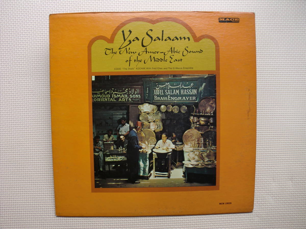 ＊【LP】Eddie ”The Sheik” Kochak（エディー・コチャック）／YA SALAAM（MCM10039）（輸入盤）_画像1