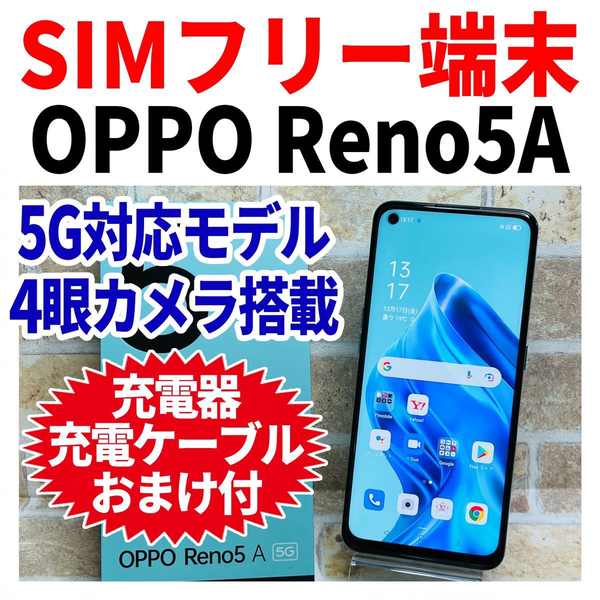 OPPO Reno5 A A101OP 128GB アイスブルー SIMフリー｜スマートフォン