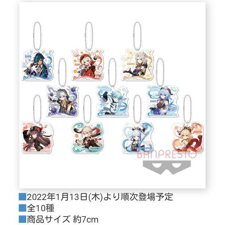 原神 アクリルプレートキーホルダー 稲妻登場 8種 セット | www