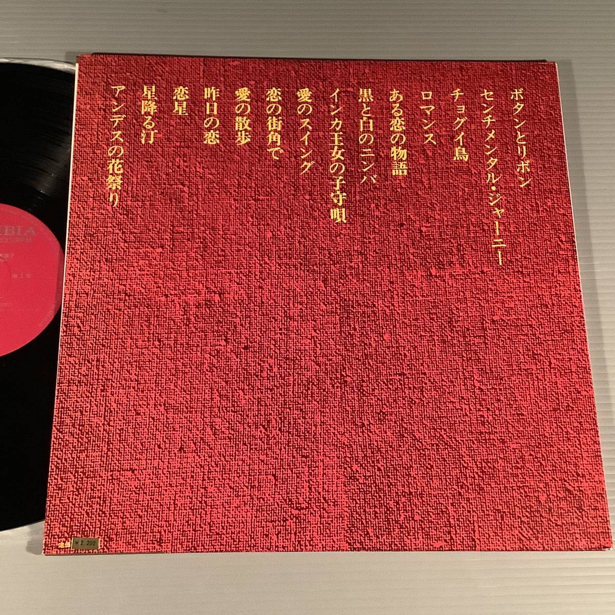 LP●池 真理子／懐しの歌声デラックス『ボタンとリボン』●補充表・帯付良好品！の画像2