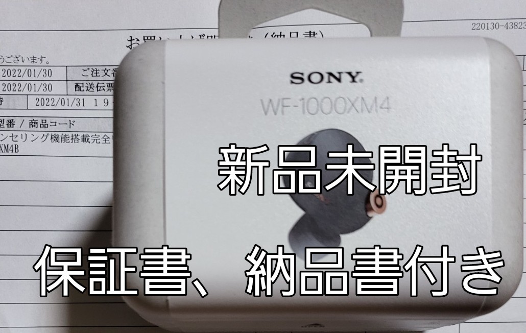 新品未開封 保証書、納品書付きSONY フルワイヤレスイヤホン WF