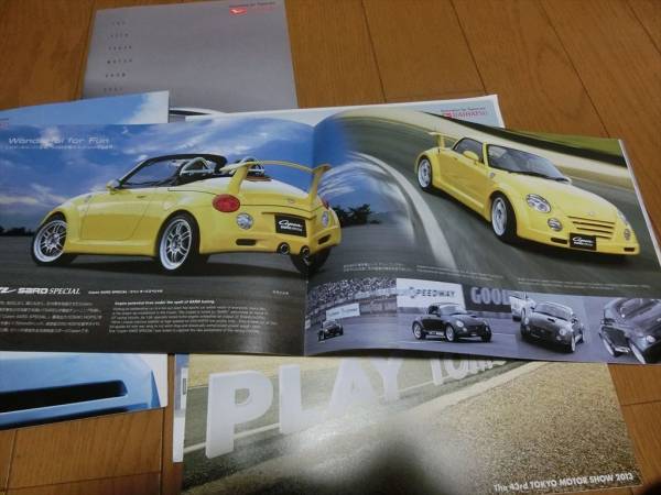 2003年－2015年東京モーターショーダイハツ パンフレット７冊組 コペン　オープンカーコンセプト_画像2