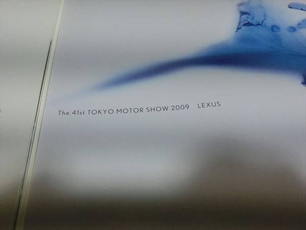 東京モーターショーレクサスパンフレット2冊　2005年　2009年_画像2