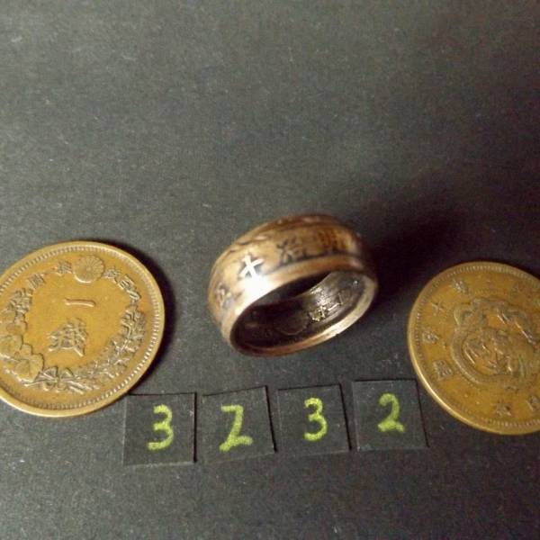 15号　 コインリング　 竜1銭銅貨 　ハンドメイド 指輪　送料無料　（3232）_画像1