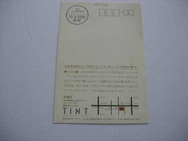 ポストカード　ヨーガンレール　TINT 　六本木AXIS　1980_画像2