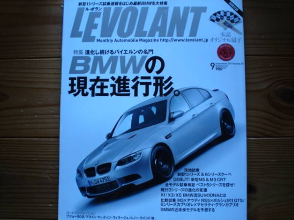 LE VOLANT　11.09　BMW特集　SUV選び　X1　X3　X5　付録欠_画像1