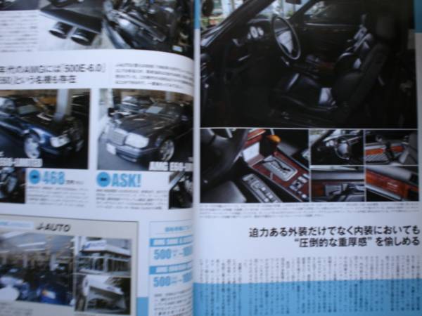 名車アーカイブ　AMGのすべて　歴代オールアルバム　2012_画像3