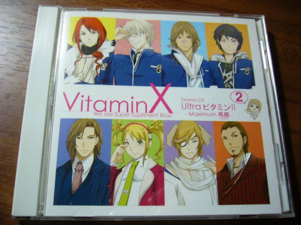 VitaminX ドラマCD「Ultraビタミン II」 Maximum馬鹿(ビタミン) _画像1