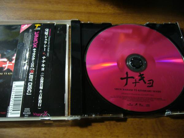 VitaminX キャラクターCD「RUBY DISC」 ★-ナナキヨ-/帯付き_画像2