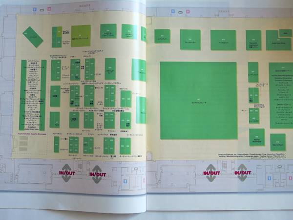 Macworld Expo Tokyo 2002 / Guide Book_画像2