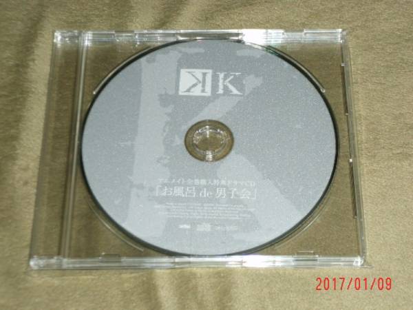 CD アニメKアニメイトDVD.BD全巻購入特典CDお風呂de男子会_画像1