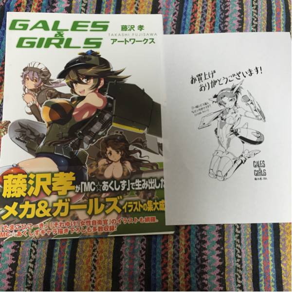 ヤフオク Gales Girls 藤沢孝アートワークス 帯付き ペ