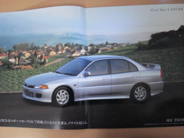【C84】 96年10月 三菱 ランサー カタログ_画像2