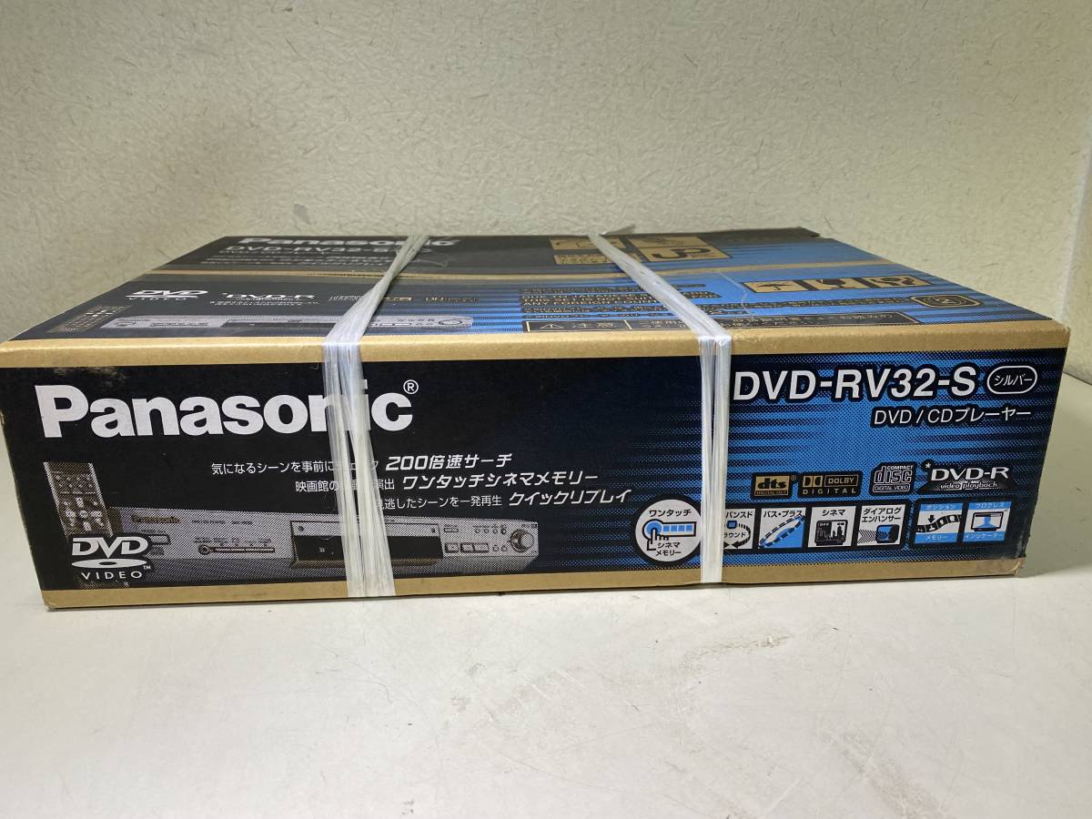 新品 未使用 Panasonic パナソニック DVDプレーヤー DVD-RV32 S