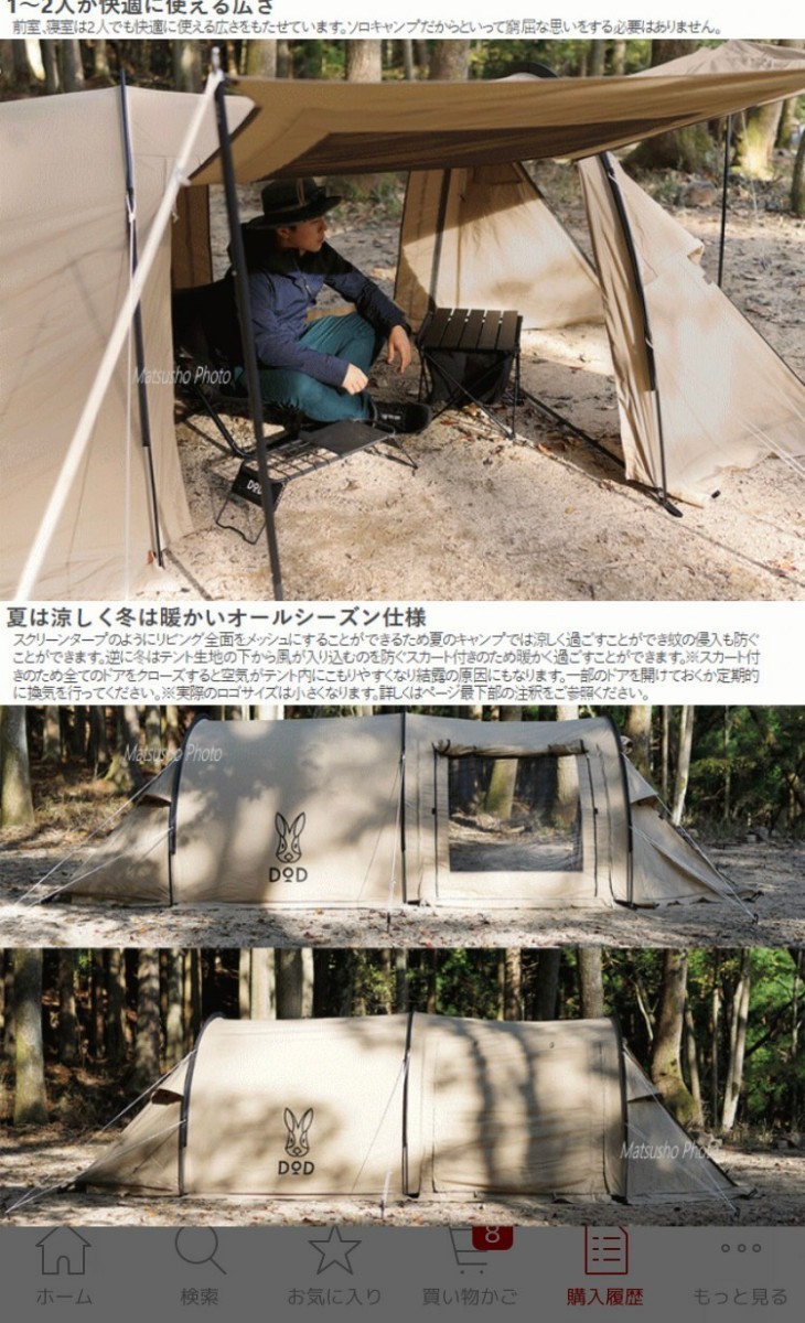 DOD カマボコテントソロTC T2-604-TN タン メーカー欠品商品