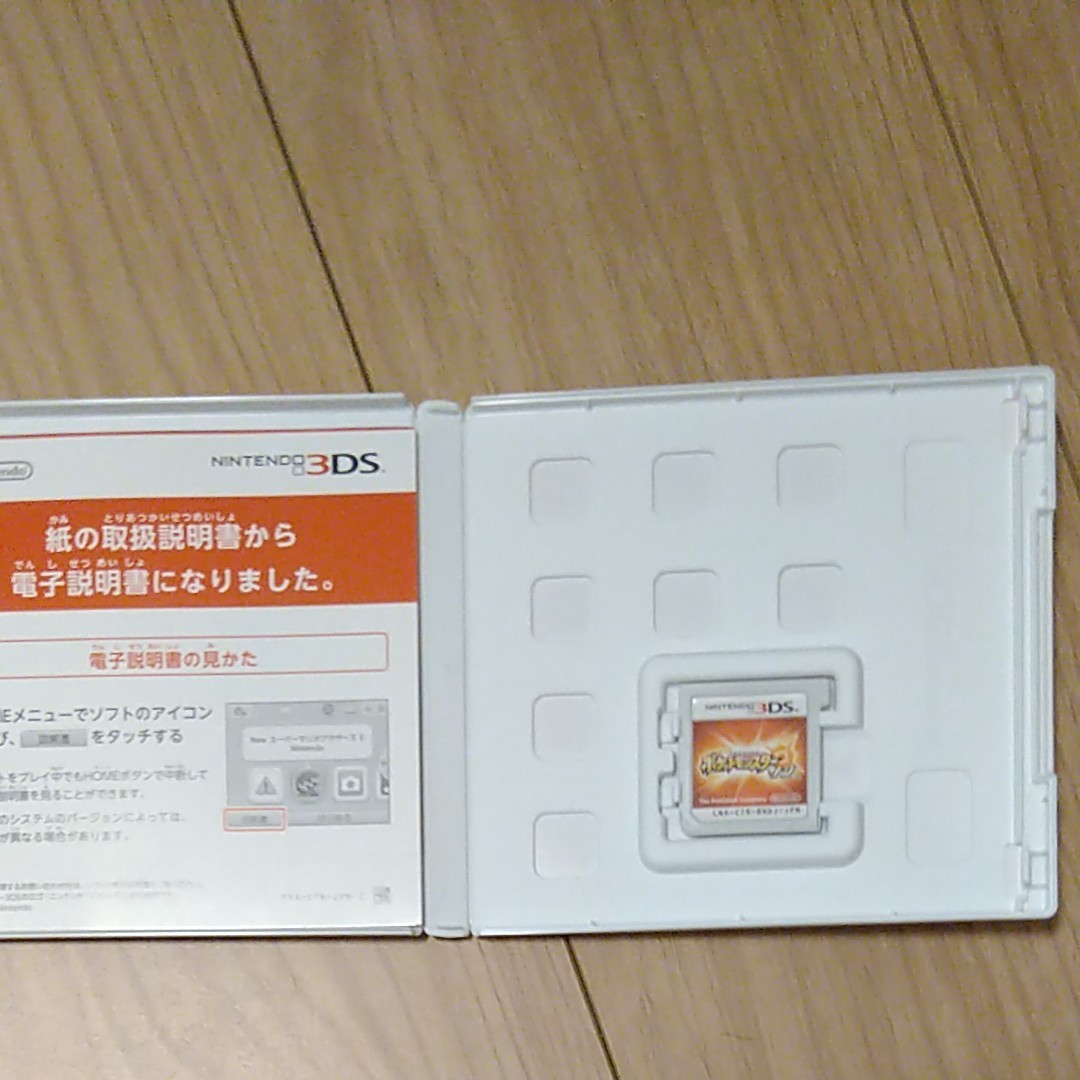 【即日発送動作確認済み】ポケットモンスターサン  3DS