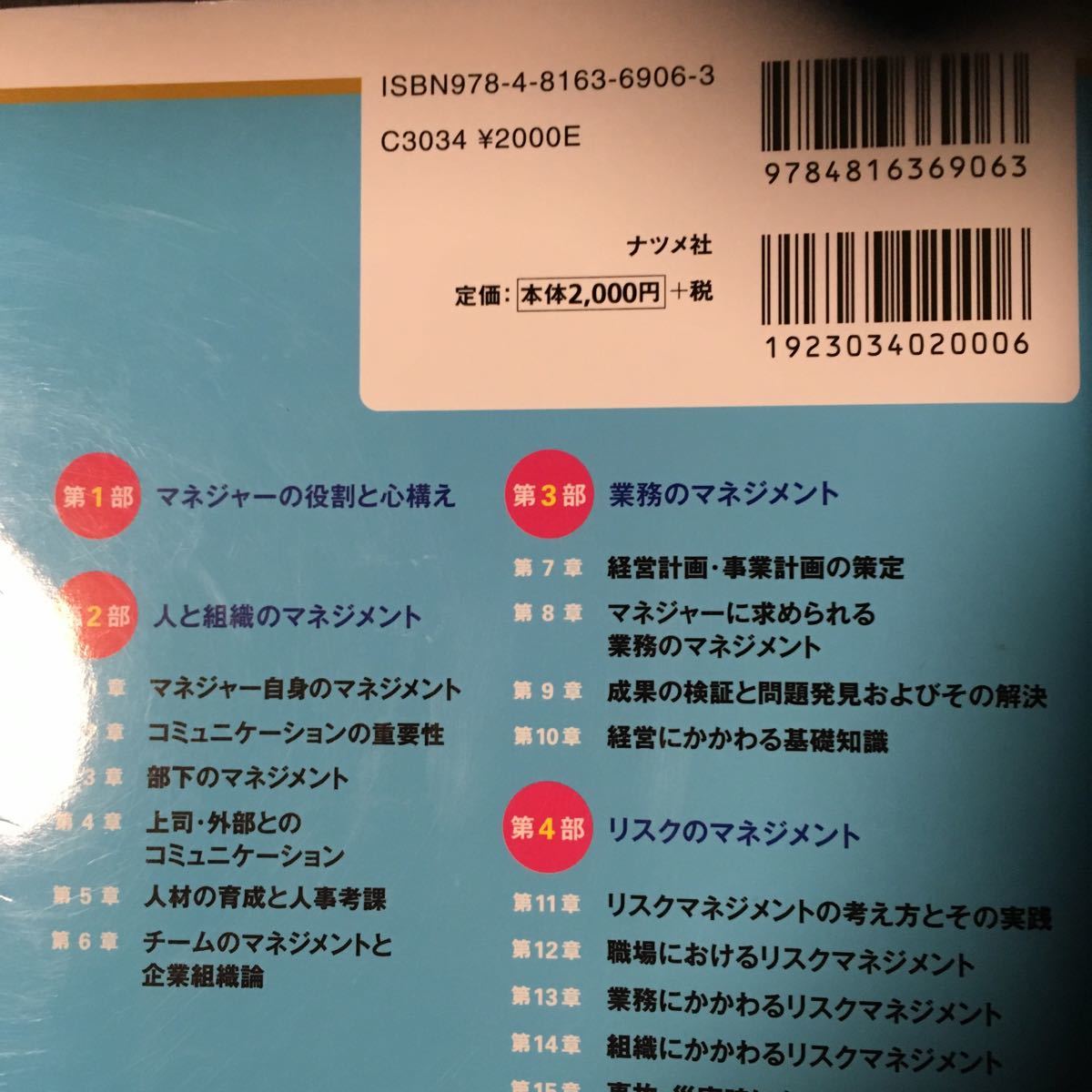 【常時5%付与&条件付+10%相当】 一発合格! ビジネスマネジャー検定試験要点マスター&問題集/山崎秀夫/酒井美重子 