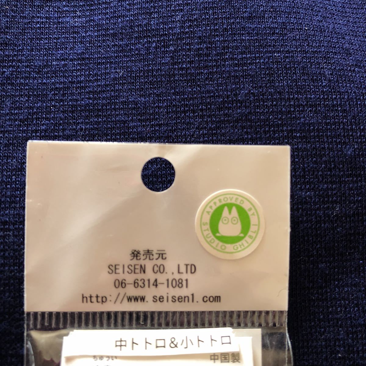 激レア希少品 となりのトトロ ピンズ ピンバッジ スタジオジブリ 激レア希少品 となりのトトロ ピンズ ピンバッジ スタジオジブリ