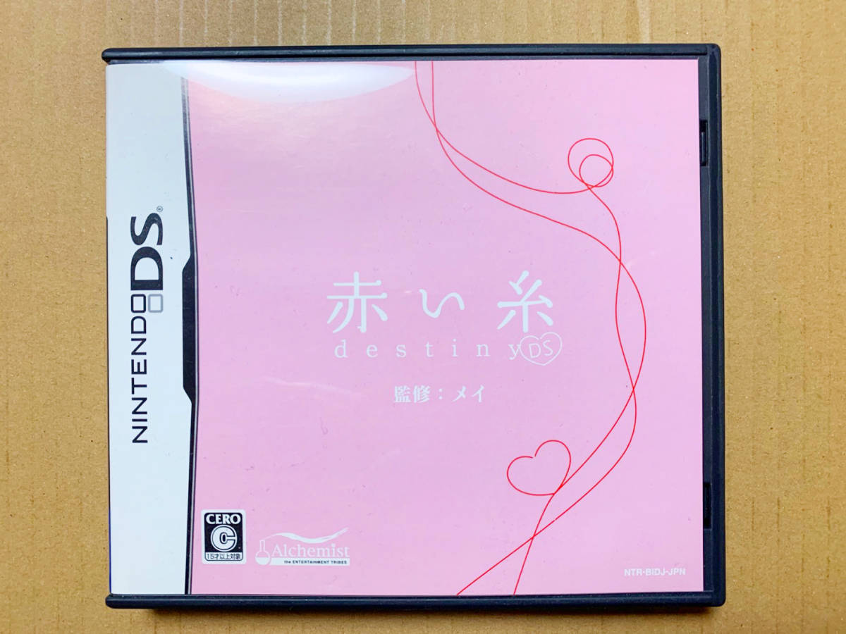 ヤフオク! Nintendo 赤い糸 destiny DS