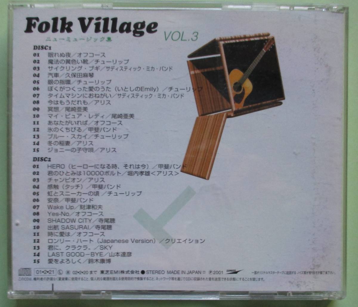 CD。Folk Village ニューミュージック集・Vol.3。TOCT-10737～８。２枚組。２００１年発売。_画像4