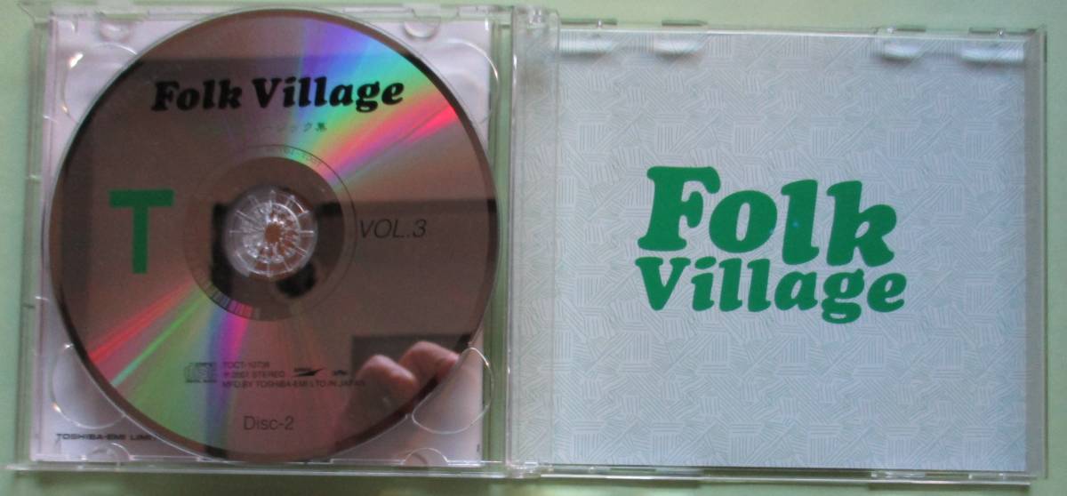 CD。Folk Village ニューミュージック集・Vol.3。TOCT-10737～８。２枚組。２００１年発売。_画像3