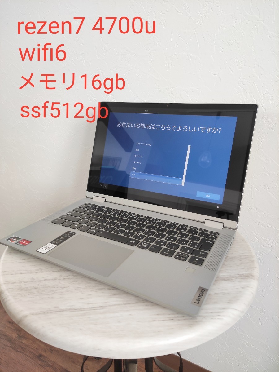 Lenovo ideapad flex 550 ryzen7 4700u