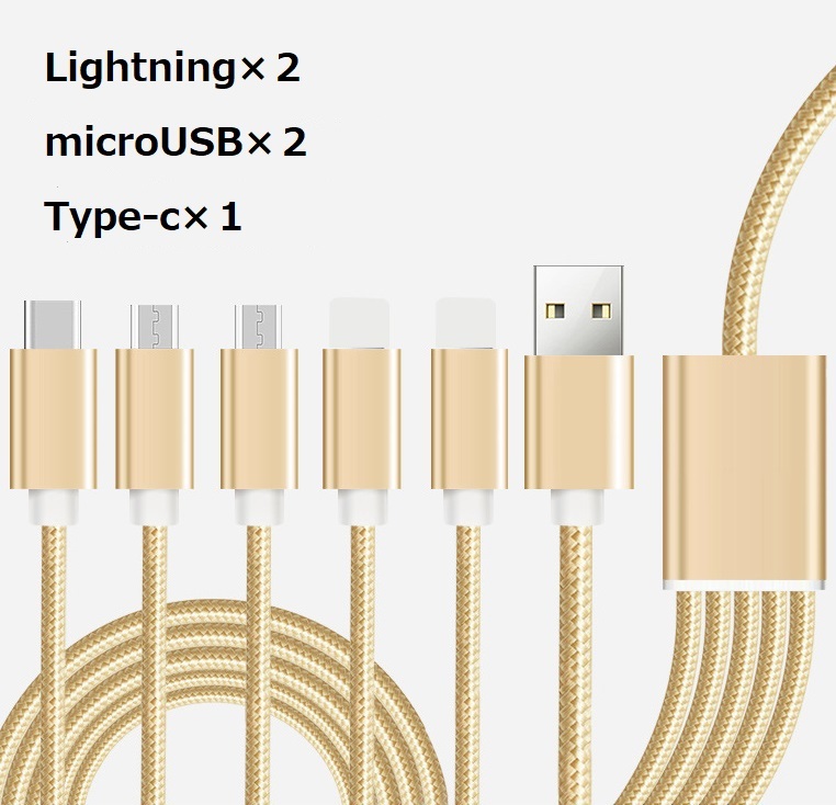 送料無料■新品■1.2m ライトニングケーブル2個 Micro USB2個 低廉 Type-C1個 5in1 急速充電 耐久性OK 充電ケーブル 絶妙なデザイン ナイロン材質 高品質
