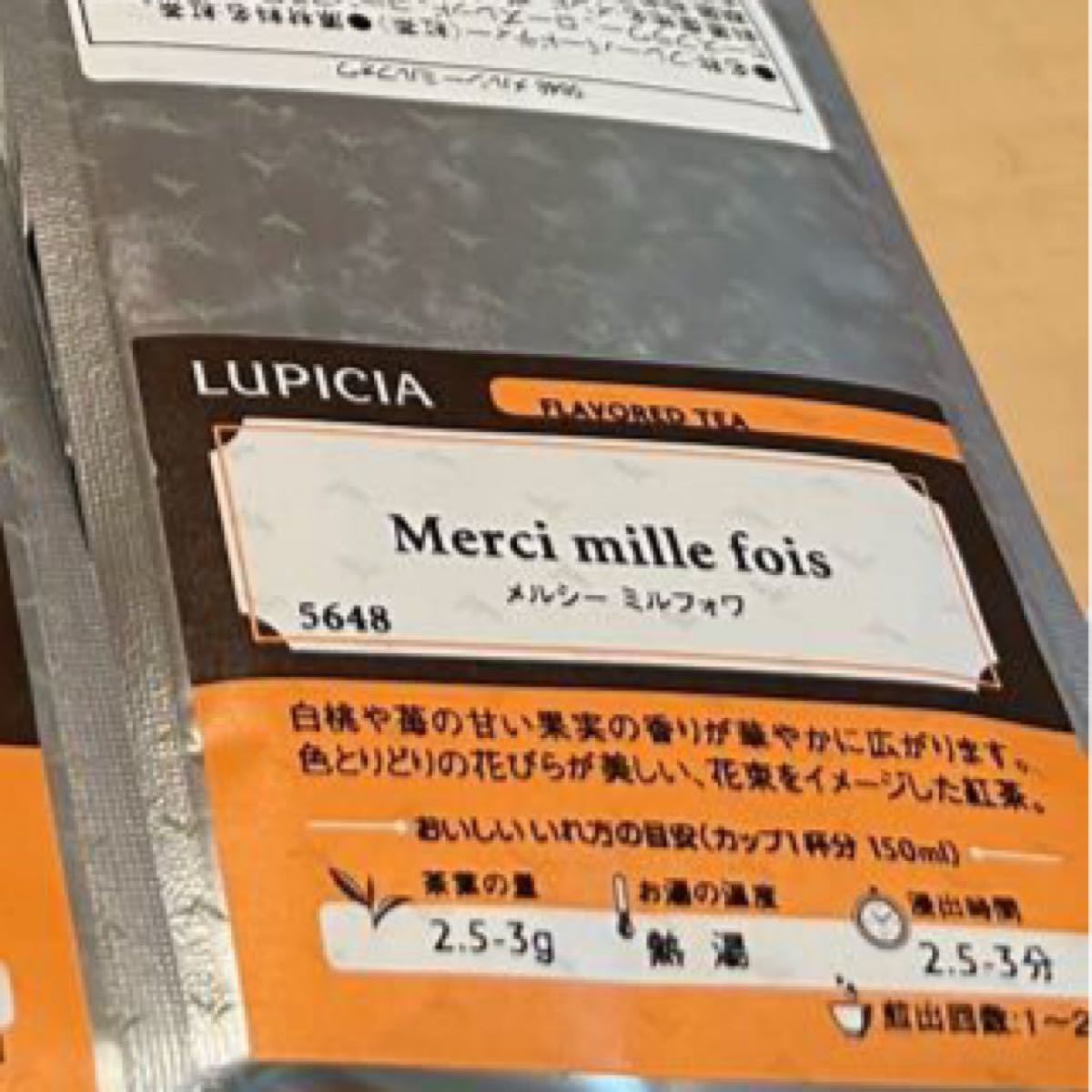 ルピシア 紅茶 LUPICIA リーフ　1パック　 フレーバードティー　茶葉　