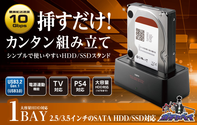 送料無料 新品 未使用 LGB-1BSTU3[USB3.0 1BAY HDD&SSDスタンド]16TBまで対応 外付け電源連動クーポン対応価格 絶対良い評価 4580333595696_画像9