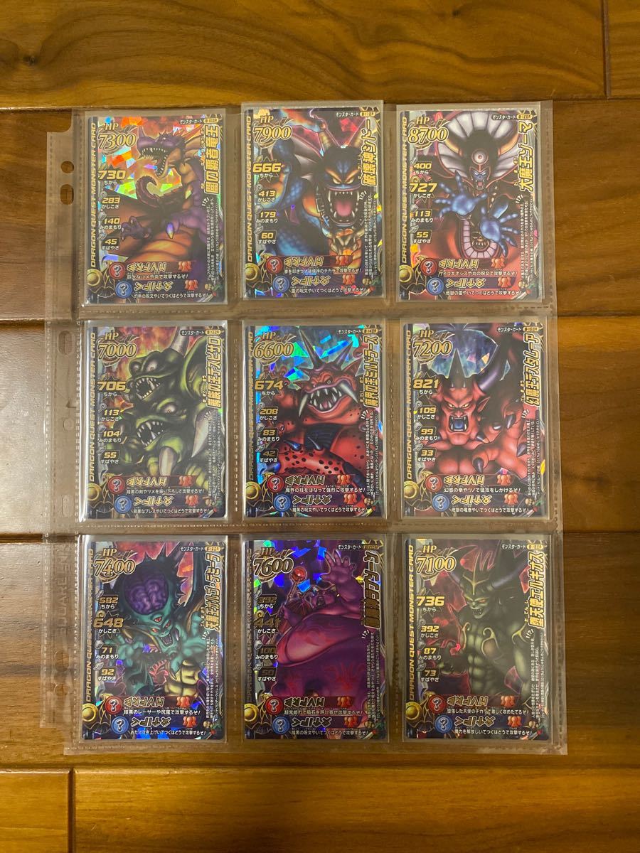 ドラゴンクエスト バトルロード レジェンド魔王 ラスボス全種 ドラゴンクエスト バトルロード レジェンド魔王 ラスボス全種