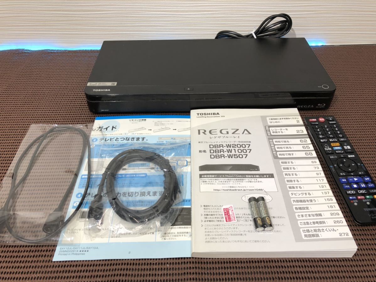 TOSHIBA◇ブルーレイレコーダー REGZAブルーレイ DBR-W507メンテナンス
