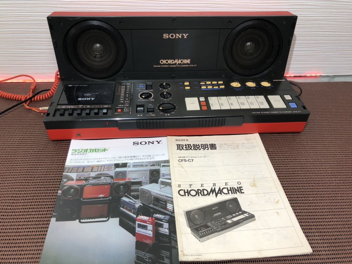 美品! 超希少完動品SONY CHORD MACHINEソニー コードマシン CFS-C7