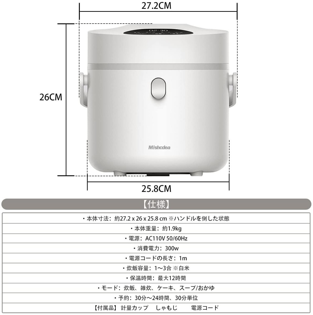 炊飯器 多機能 0.5合~ 3合1.6リットル対応 予約機能付 長時間保温