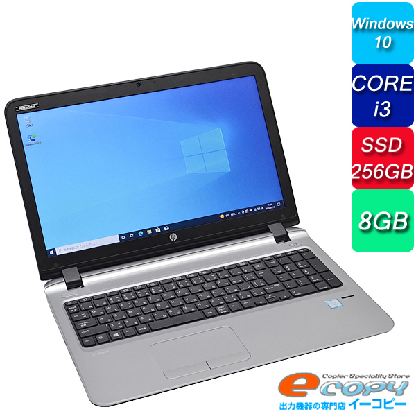 最安値に挑戦! ノートパソコン ノートパソコン ssd i5 HP メモリ 450