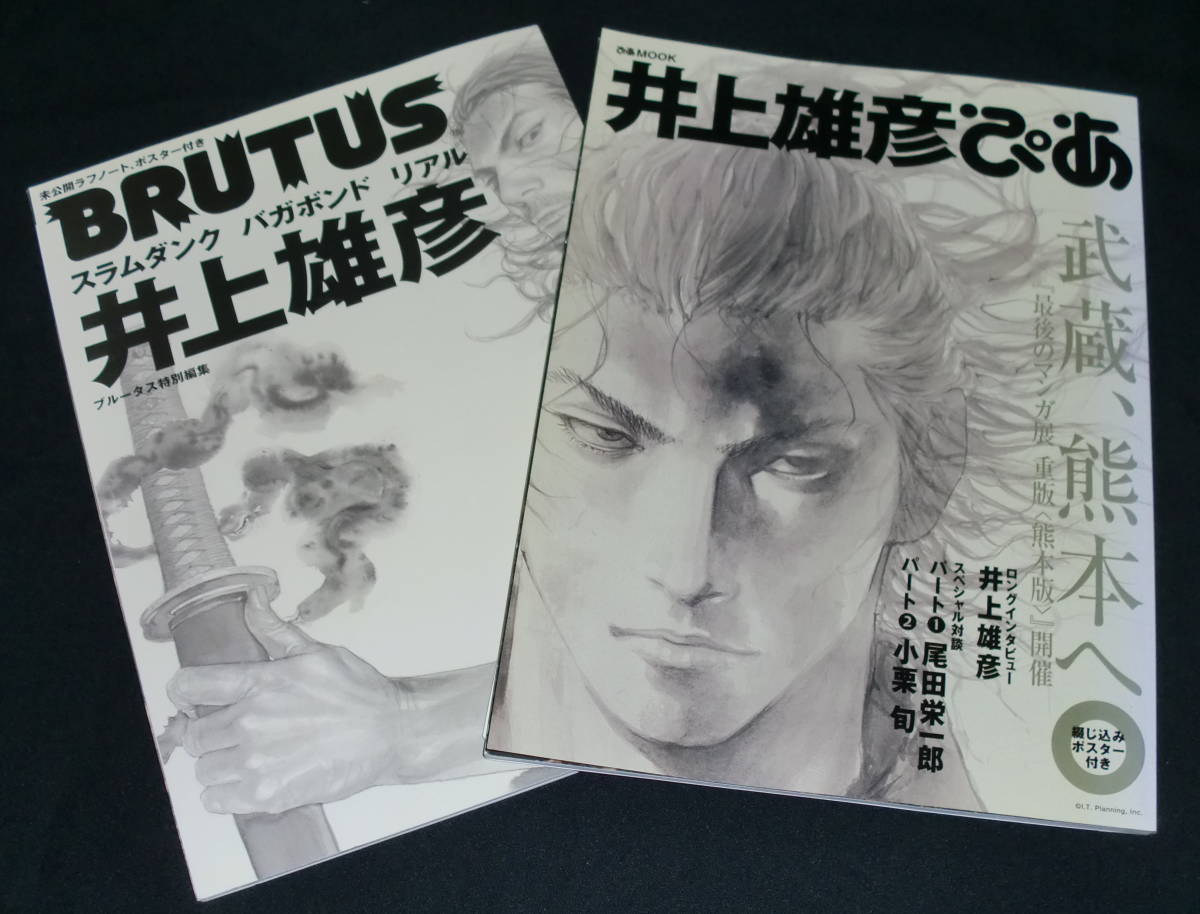 コミックス Brutus井上雄彦ぴあ 2冊組 スラムダンク バガボンド リアル 最後のマンガ展 ラフノート ポスター付き メンズコミック誌 売買されたオークション情報 Yahooの商品情報をアーカイブ公開 オークファン Aucfan Com