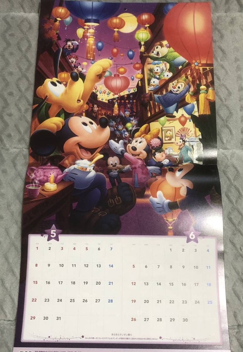 本物新品保証 かわいい Disneyディズニー ２０２２年カレンダー Wishes Come True D Point Club Calendar 22 Www Yourrequestentertainment Com