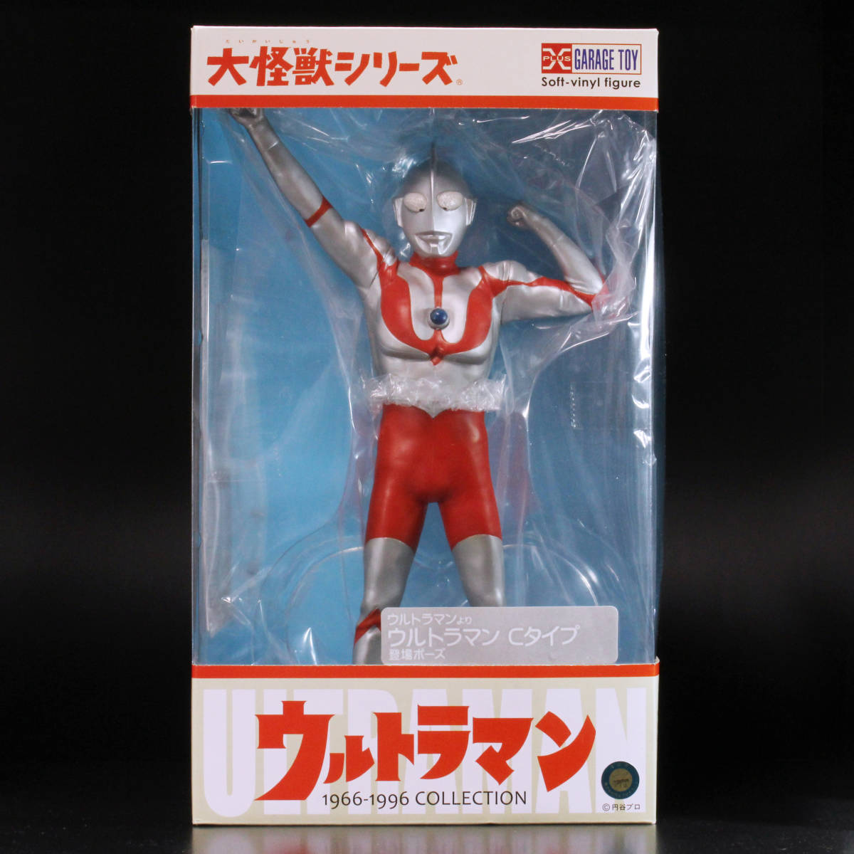 大怪獣シリーズ ウルトラマン(Cタイプ) 登場ポーズ 少年リック限定版