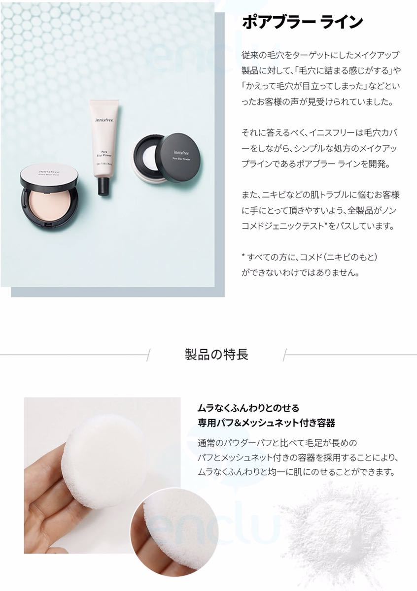 innisfree イニスフリー【新品未使用】ミネラル/ポアブラパウダー_画像10